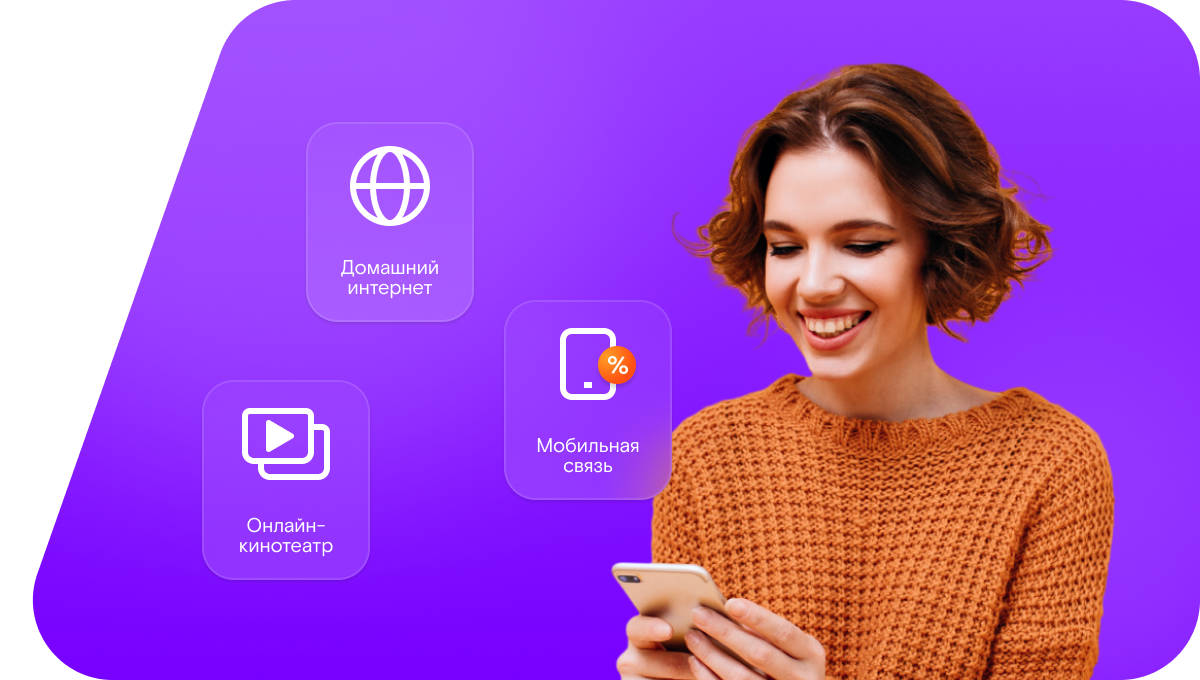 Промо-тарифы Ростелеком в&nbsp;Вологде